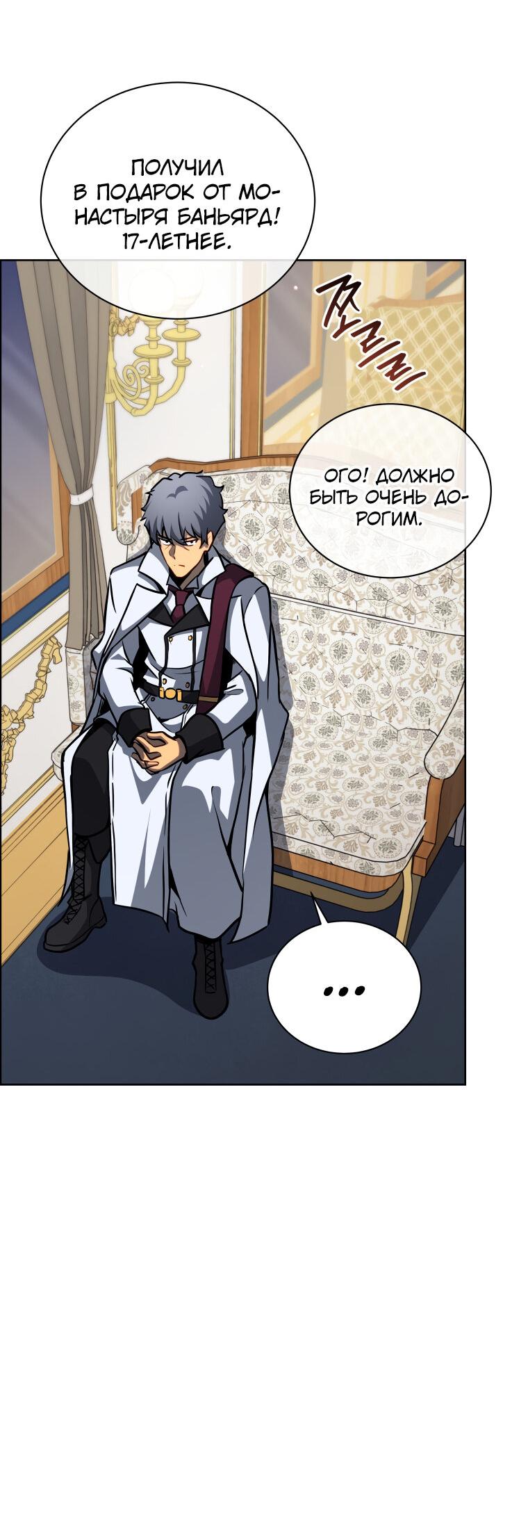 Манга Меня уволили из партии героев, потому что им не нужны мои навыки обучения, поэтому я укрепил свой [феод], который получил взамен своих пенсионных денег - Глава 166 Страница 22