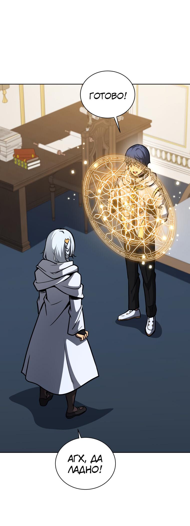 Манга Меня уволили из партии героев, потому что им не нужны мои навыки обучения, поэтому я укрепил свой [феод], который получил взамен своих пенсионных денег - Глава 166 Страница 55