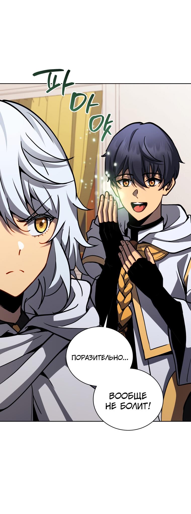 Манга Меня уволили из партии героев, потому что им не нужны мои навыки обучения, поэтому я укрепил свой [феод], который получил взамен своих пенсионных денег - Глава 166 Страница 59