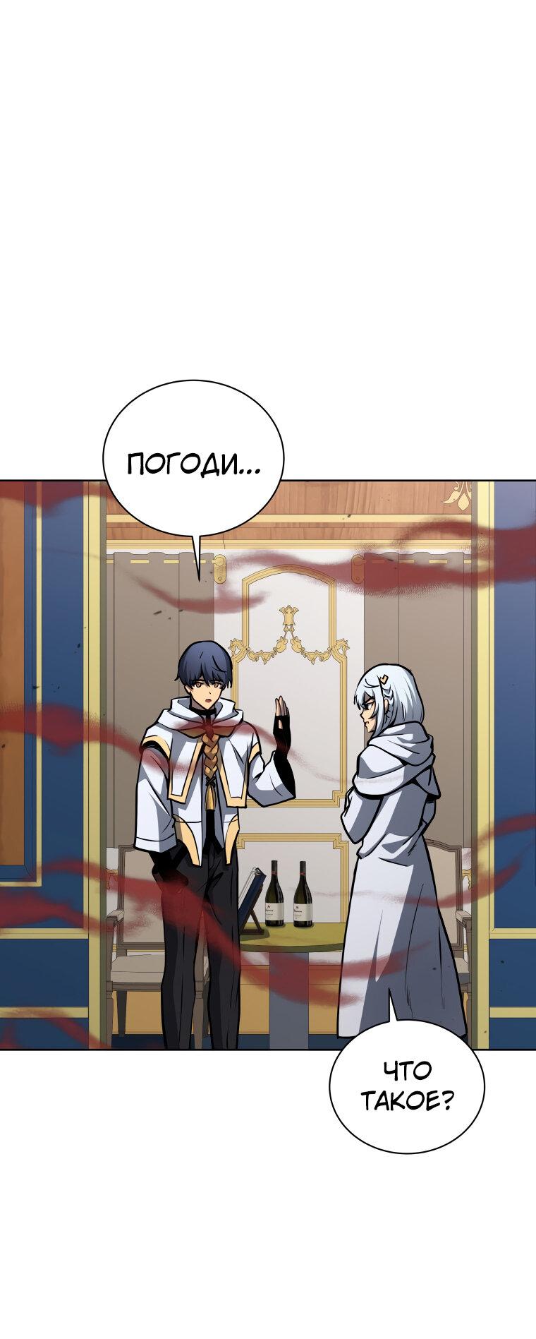 Манга Меня уволили из партии героев, потому что им не нужны мои навыки обучения, поэтому я укрепил свой [феод], который получил взамен своих пенсионных денег - Глава 166 Страница 63