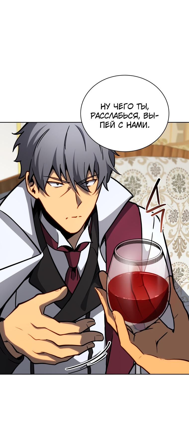 Манга Меня уволили из партии героев, потому что им не нужны мои навыки обучения, поэтому я укрепил свой [феод], который получил взамен своих пенсионных денег - Глава 166 Страница 24