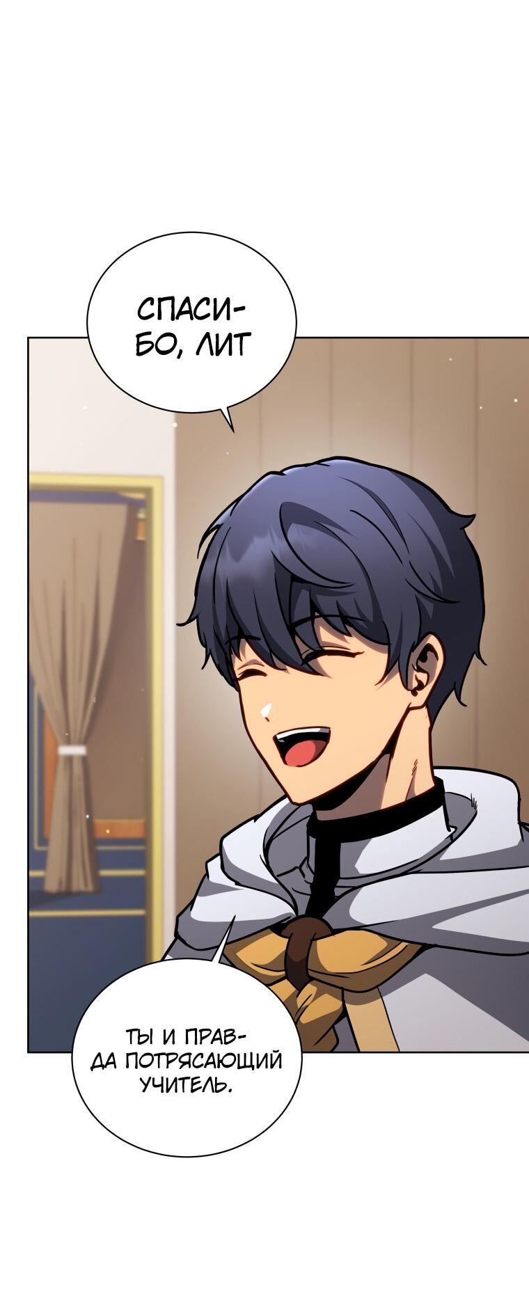 Манга Меня уволили из партии героев, потому что им не нужны мои навыки обучения, поэтому я укрепил свой [феод], который получил взамен своих пенсионных денег - Глава 166 Страница 60