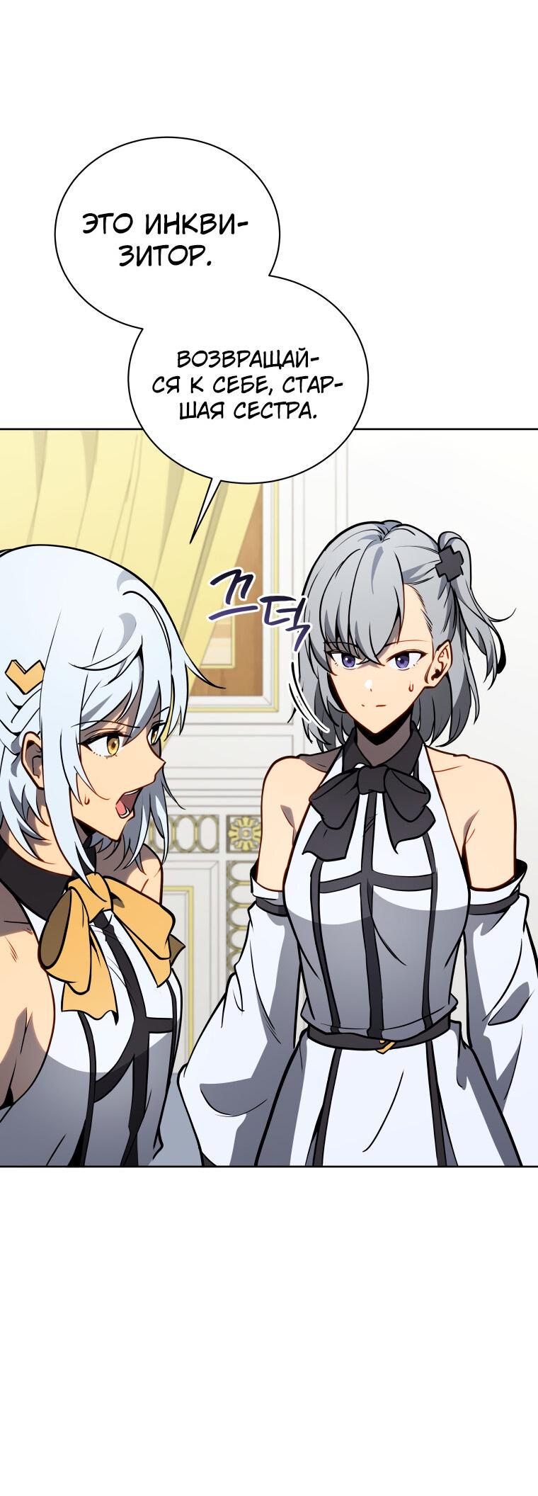 Манга Меня уволили из партии героев, потому что им не нужны мои навыки обучения, поэтому я укрепил свой [феод], который получил взамен своих пенсионных денег - Глава 165 Страница 29