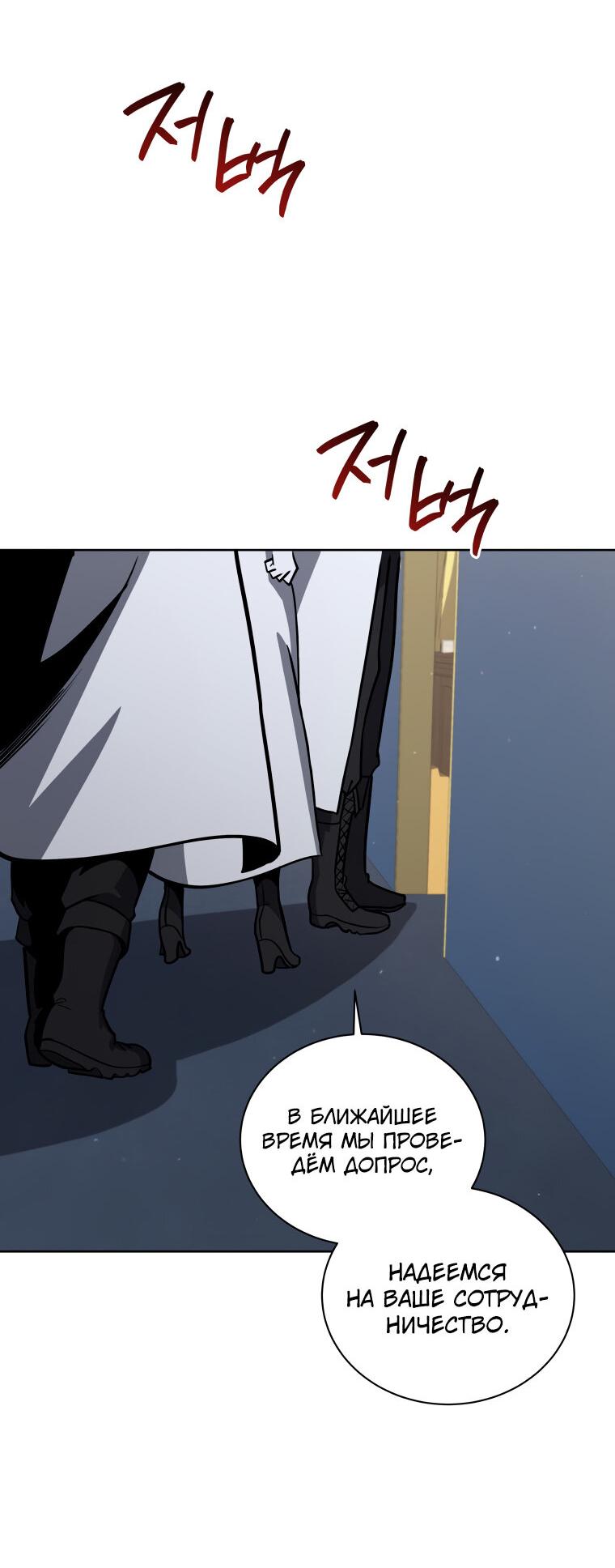 Манга Меня уволили из партии героев, потому что им не нужны мои навыки обучения, поэтому я укрепил свой [феод], который получил взамен своих пенсионных денег - Глава 165 Страница 33