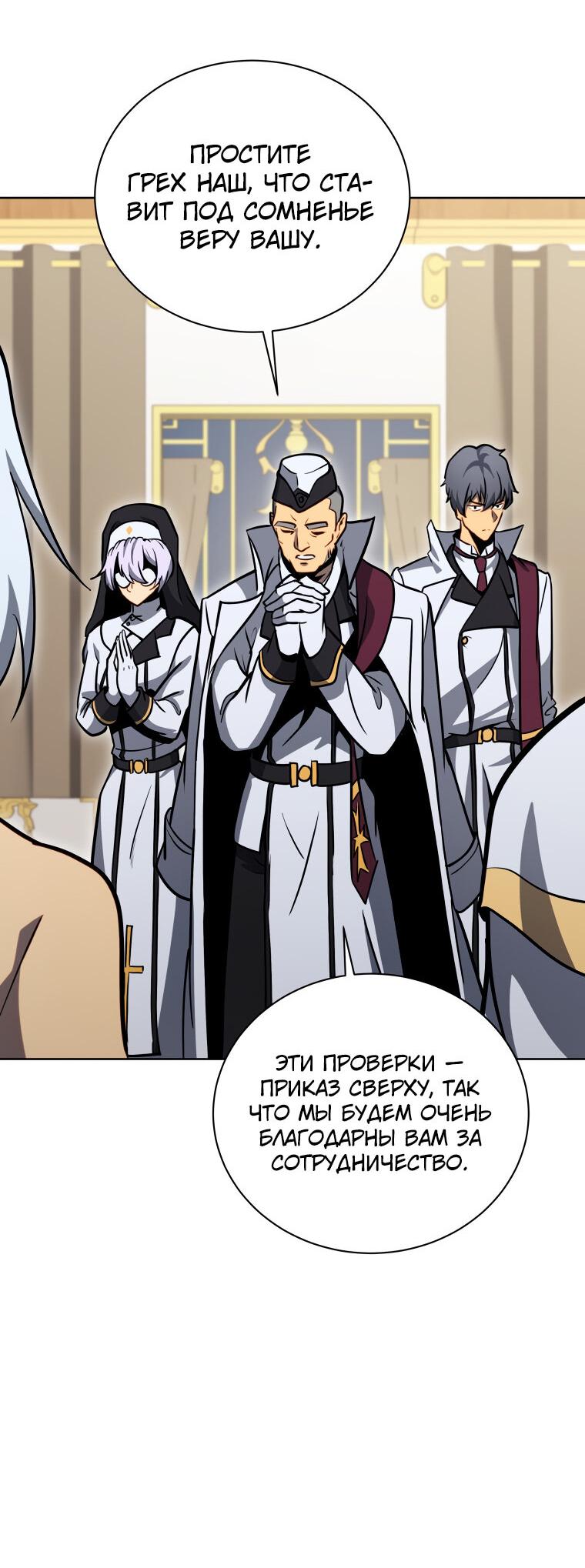 Манга Меня уволили из партии героев, потому что им не нужны мои навыки обучения, поэтому я укрепил свой [феод], который получил взамен своих пенсионных денег - Глава 165 Страница 36