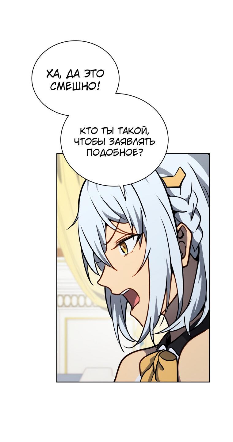 Манга Меня уволили из партии героев, потому что им не нужны мои навыки обучения, поэтому я укрепил свой [феод], который получил взамен своих пенсионных денег - Глава 165 Страница 23