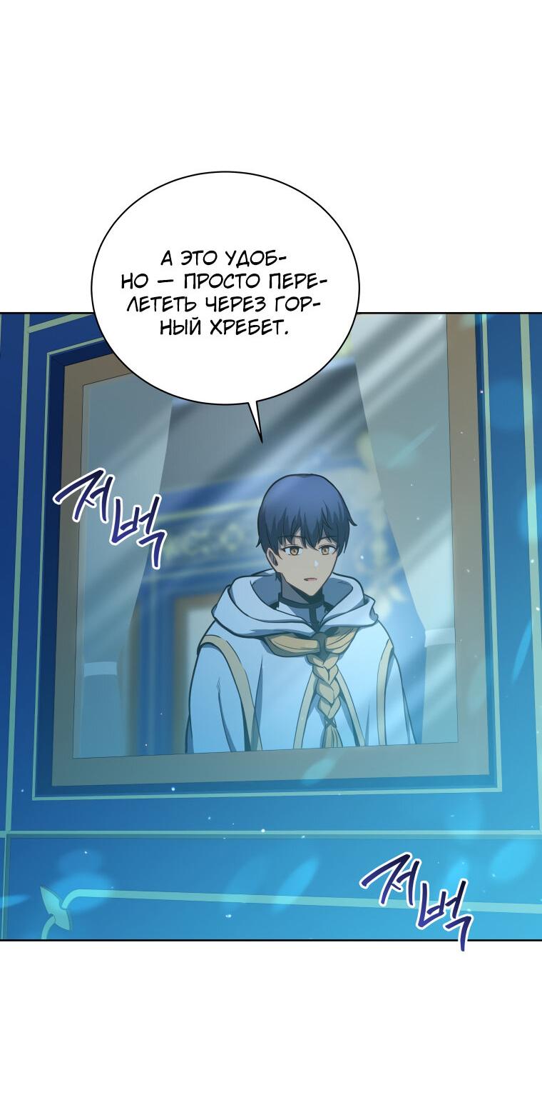 Манга Меня уволили из партии героев, потому что им не нужны мои навыки обучения, поэтому я укрепил свой [феод], который получил взамен своих пенсионных денег - Глава 165 Страница 2