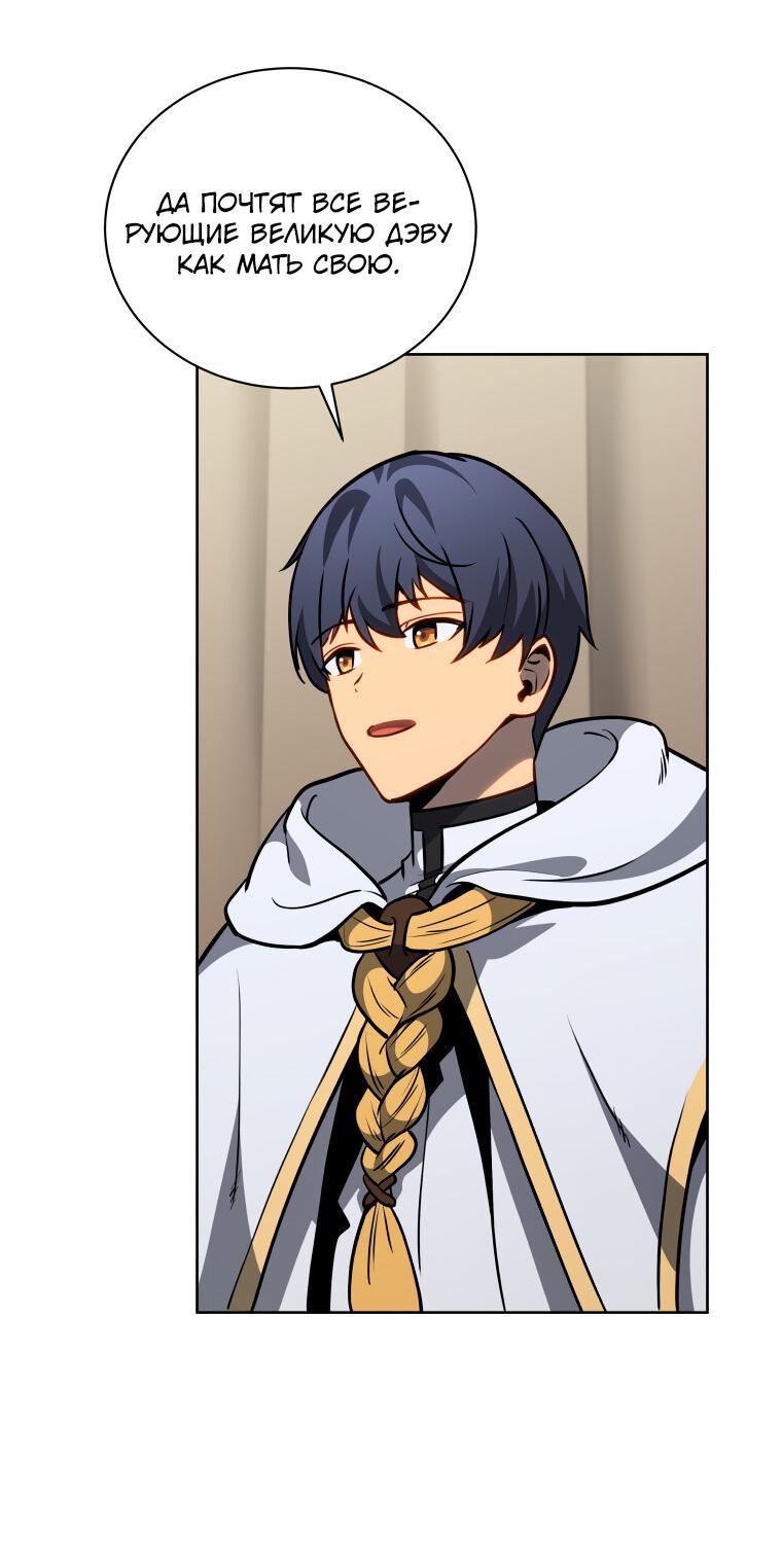 Манга Меня уволили из партии героев, потому что им не нужны мои навыки обучения, поэтому я укрепил свой [феод], который получил взамен своих пенсионных денег - Глава 165 Страница 40