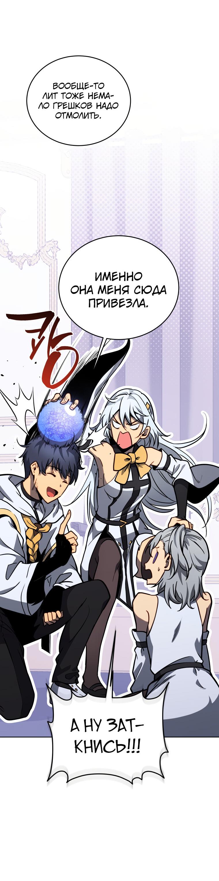 Манга Меня уволили из партии героев, потому что им не нужны мои навыки обучения, поэтому я укрепил свой [феод], который получил взамен своих пенсионных денег - Глава 165 Страница 24