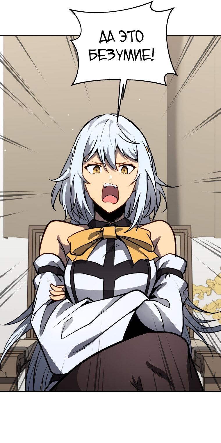 Манга Меня уволили из партии героев, потому что им не нужны мои навыки обучения, поэтому я укрепил свой [феод], который получил взамен своих пенсионных денег - Глава 165 Страница 14