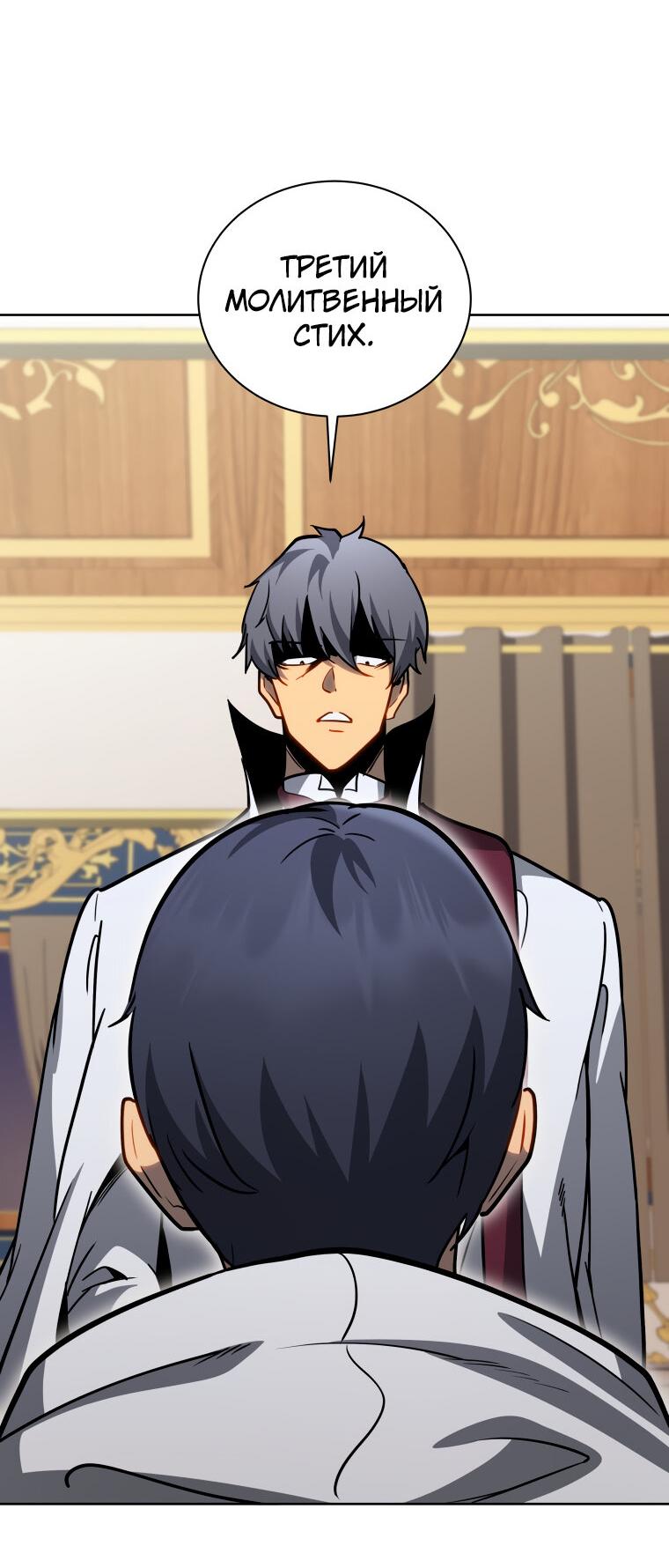 Манга Меня уволили из партии героев, потому что им не нужны мои навыки обучения, поэтому я укрепил свой [феод], который получил взамен своих пенсионных денег - Глава 165 Страница 39