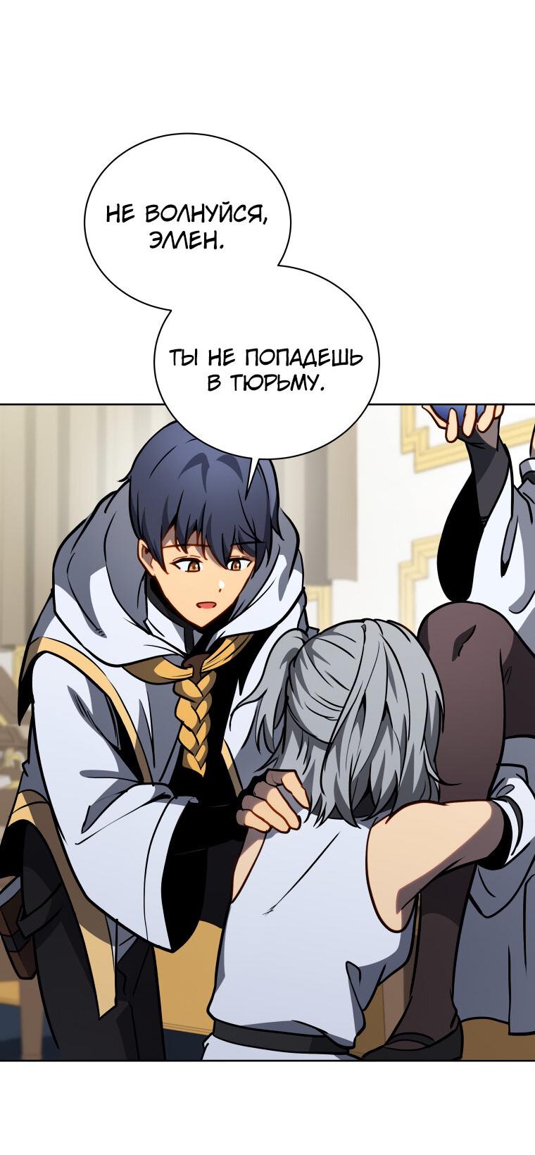 Манга Меня уволили из партии героев, потому что им не нужны мои навыки обучения, поэтому я укрепил свой [феод], который получил взамен своих пенсионных денег - Глава 165 Страница 22