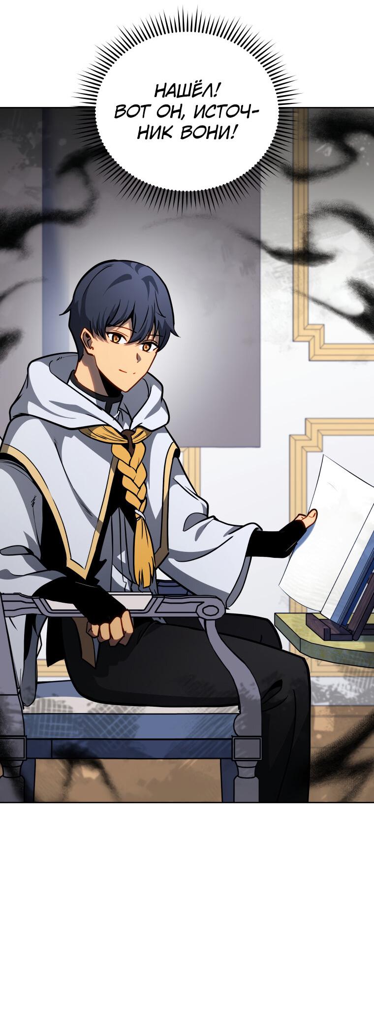 Манга Меня уволили из партии героев, потому что им не нужны мои навыки обучения, поэтому я укрепил свой [феод], который получил взамен своих пенсионных денег - Глава 165 Страница 35