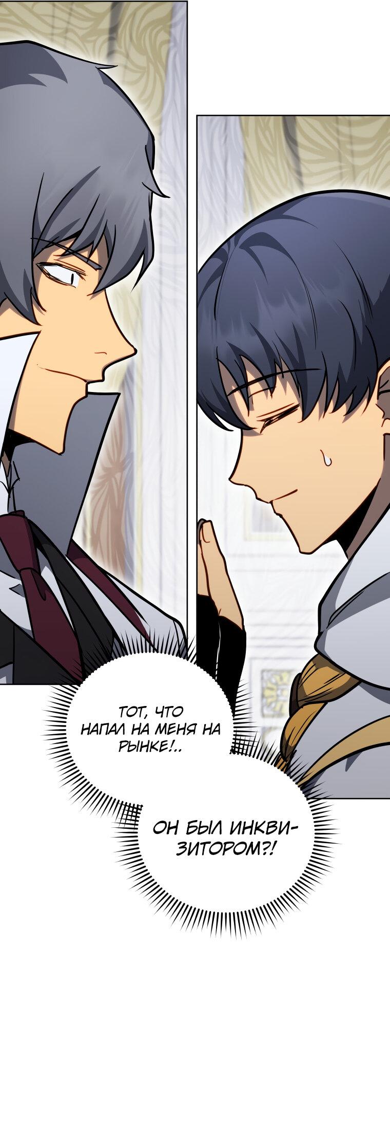 Манга Меня уволили из партии героев, потому что им не нужны мои навыки обучения, поэтому я укрепил свой [феод], который получил взамен своих пенсионных денег - Глава 165 Страница 37