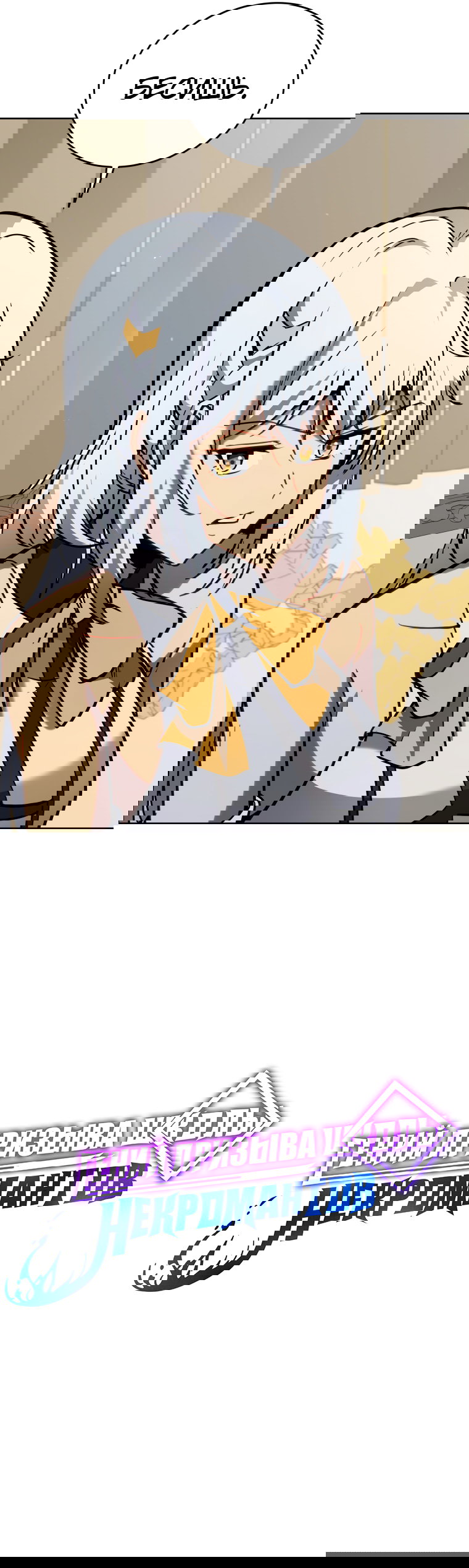 Манга Меня уволили из партии героев, потому что им не нужны мои навыки обучения, поэтому я укрепил свой [феод], который получил взамен своих пенсионных денег - Глава 165 Страница 57