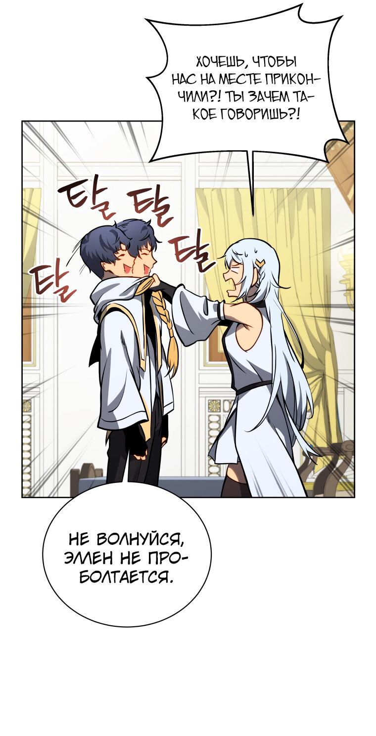 Манга Меня уволили из партии героев, потому что им не нужны мои навыки обучения, поэтому я укрепил свой [феод], который получил взамен своих пенсионных денег - Глава 165 Страница 25