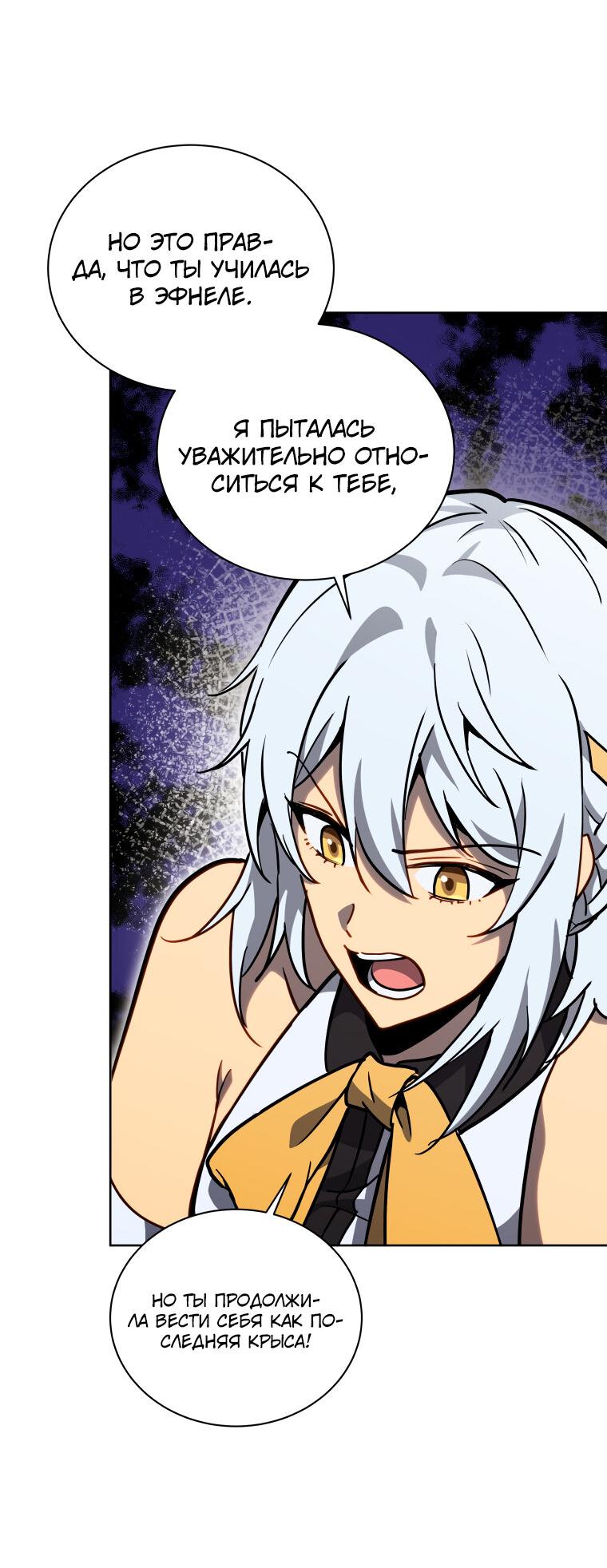 Манга Меня уволили из партии героев, потому что им не нужны мои навыки обучения, поэтому я укрепил свой [феод], который получил взамен своих пенсионных денег - Глава 165 Страница 17