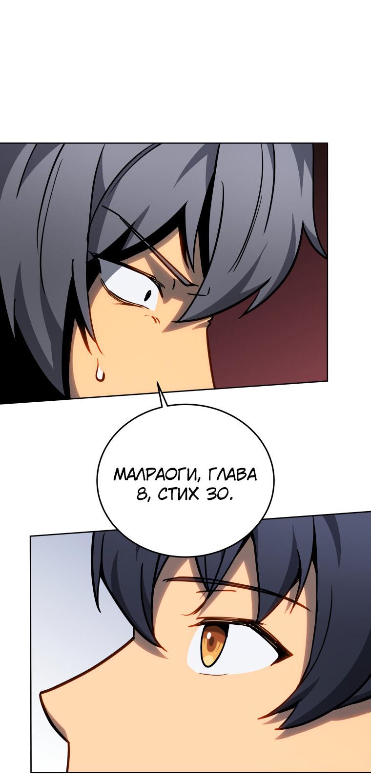 Манга Меня уволили из партии героев, потому что им не нужны мои навыки обучения, поэтому я укрепил свой [феод], который получил взамен своих пенсионных денег - Глава 165 Страница 42