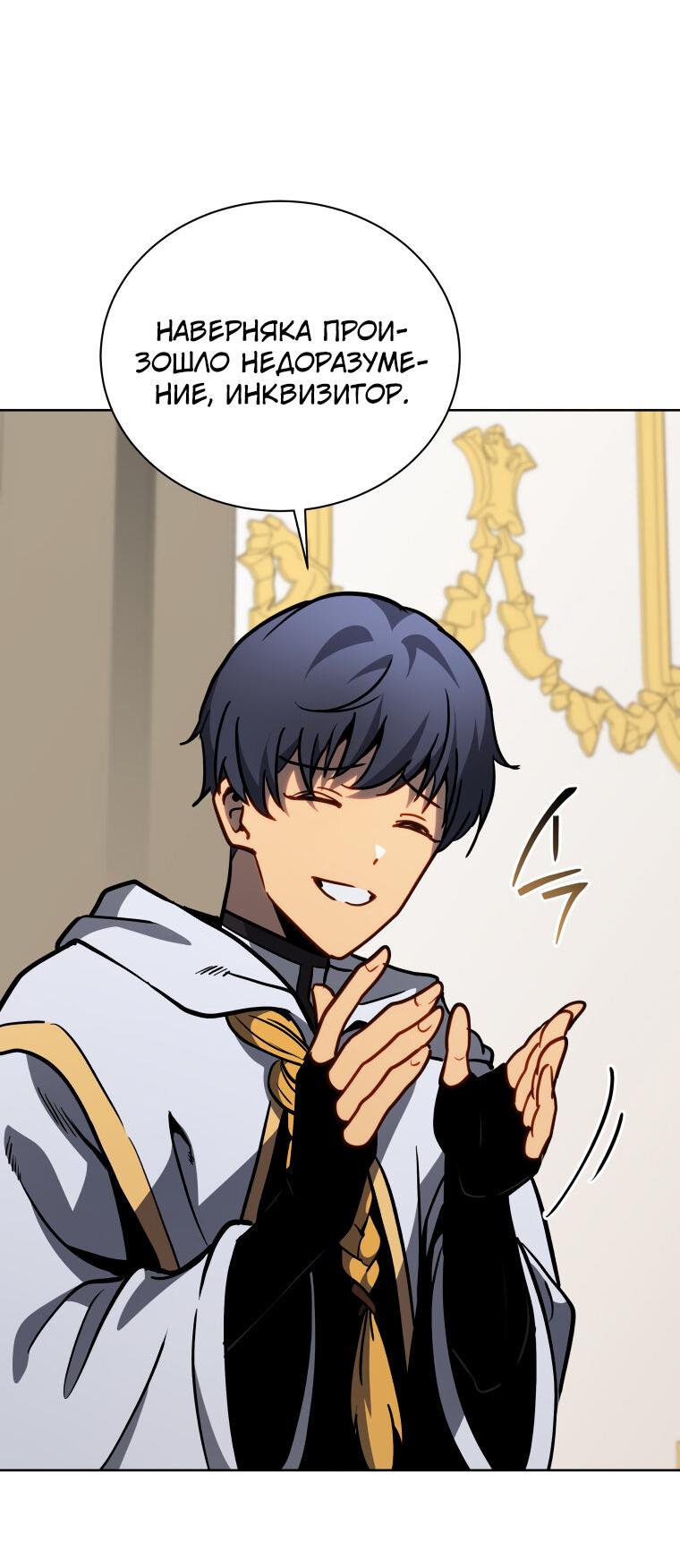 Манга Меня уволили из партии героев, потому что им не нужны мои навыки обучения, поэтому я укрепил свой [феод], который получил взамен своих пенсионных денег - Глава 165 Страница 49