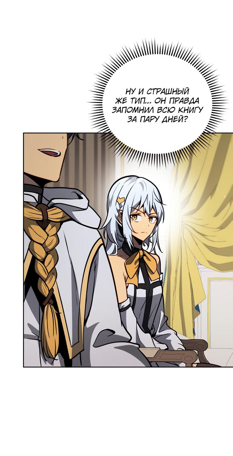 Манга Меня уволили из партии героев, потому что им не нужны мои навыки обучения, поэтому я укрепил свой [феод], который получил взамен своих пенсионных денег - Глава 165 Страница 45