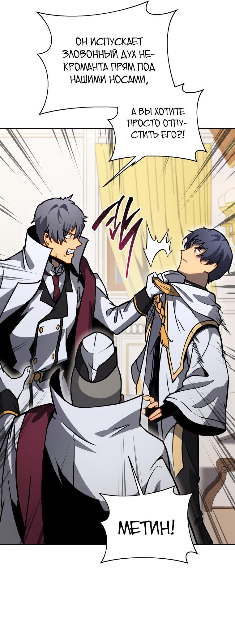 Манга Меня уволили из партии героев, потому что им не нужны мои навыки обучения, поэтому я укрепил свой [феод], который получил взамен своих пенсионных денег - Глава 165 Страница 47