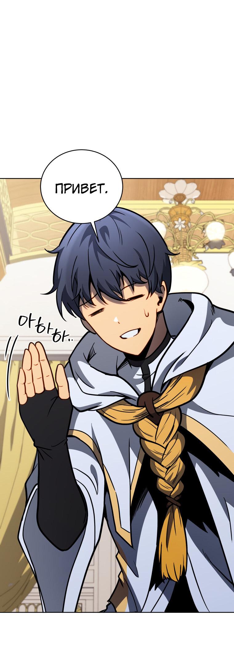 Манга Меня уволили из партии героев, потому что им не нужны мои навыки обучения, поэтому я укрепил свой [феод], который получил взамен своих пенсионных денег - Глава 165 Страница 10