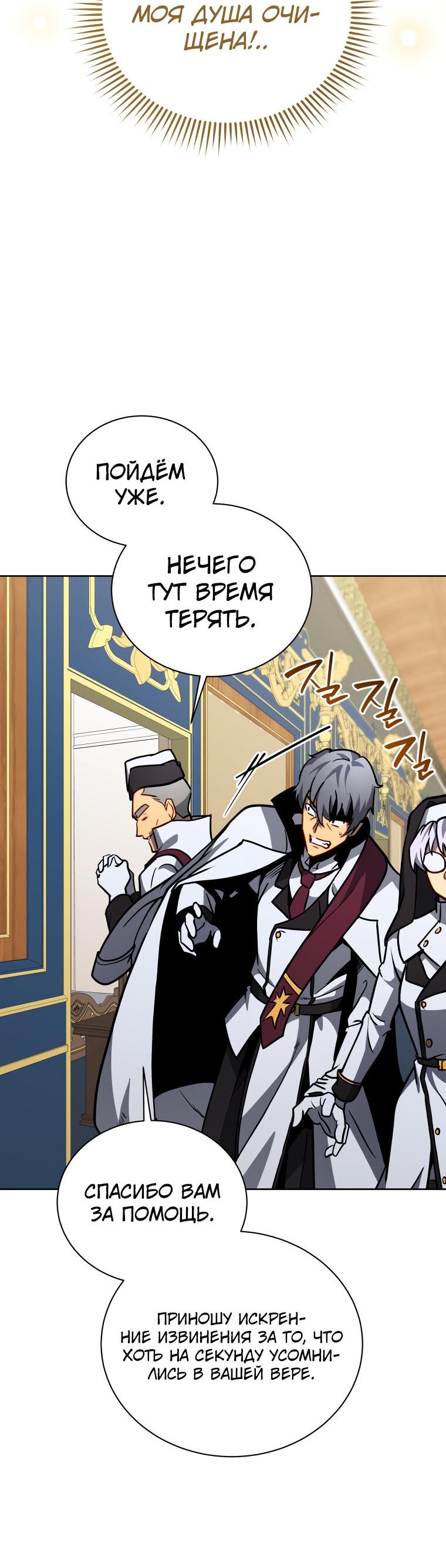 Манга Меня уволили из партии героев, потому что им не нужны мои навыки обучения, поэтому я укрепил свой [феод], который получил взамен своих пенсионных денег - Глава 165 Страница 52