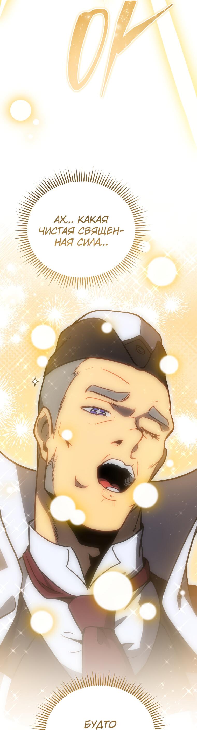 Манга Меня уволили из партии героев, потому что им не нужны мои навыки обучения, поэтому я укрепил свой [феод], который получил взамен своих пенсионных денег - Глава 165 Страница 51