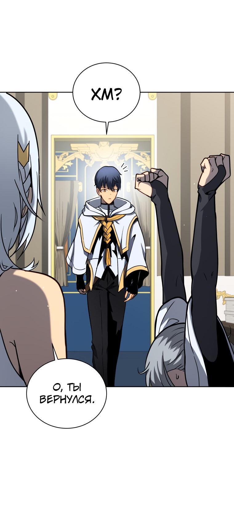 Манга Меня уволили из партии героев, потому что им не нужны мои навыки обучения, поэтому я укрепил свой [феод], который получил взамен своих пенсионных денег - Глава 165 Страница 3