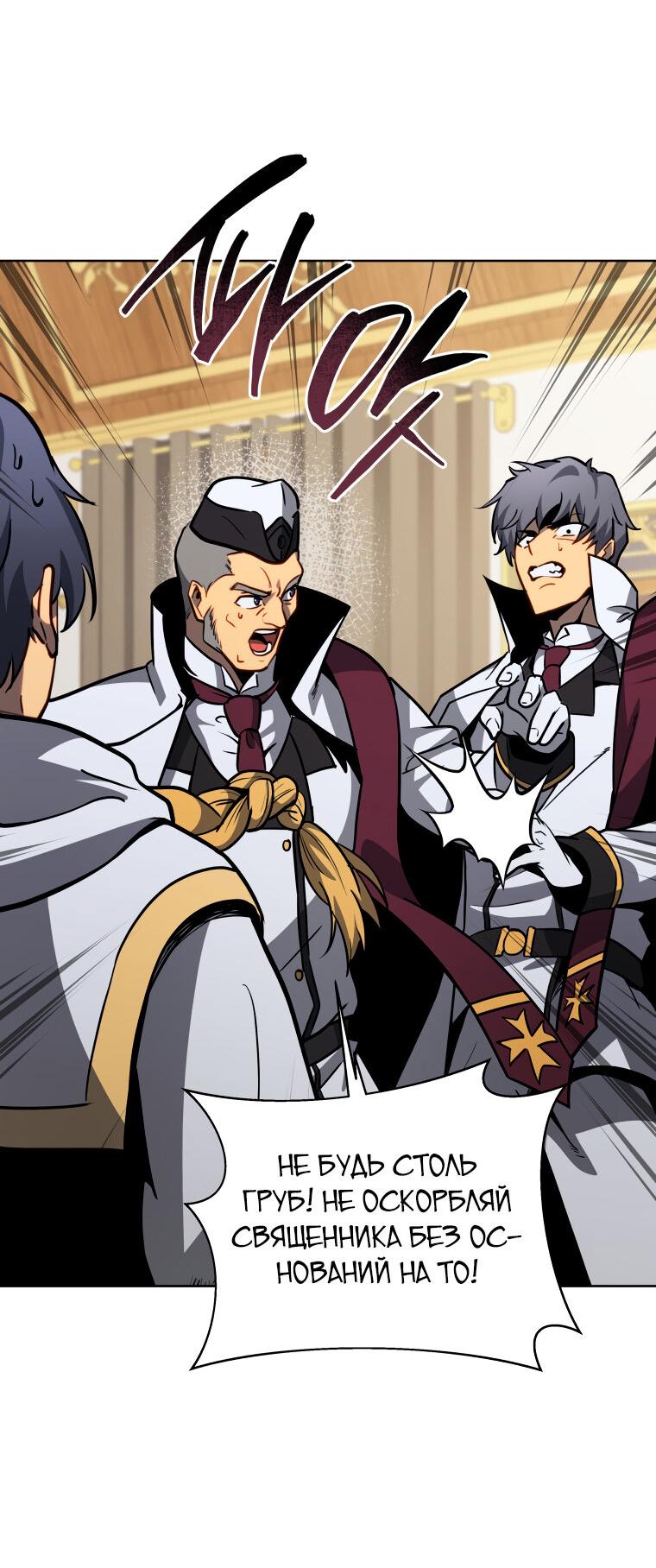 Манга Меня уволили из партии героев, потому что им не нужны мои навыки обучения, поэтому я укрепил свой [феод], который получил взамен своих пенсионных денег - Глава 165 Страница 48