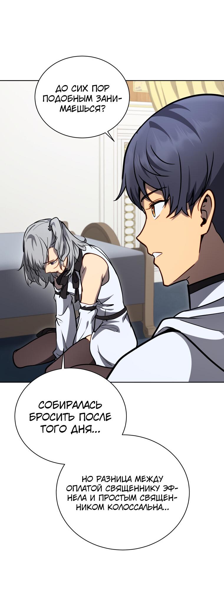 Манга Меня уволили из партии героев, потому что им не нужны мои навыки обучения, поэтому я укрепил свой [феод], который получил взамен своих пенсионных денег - Глава 165 Страница 16