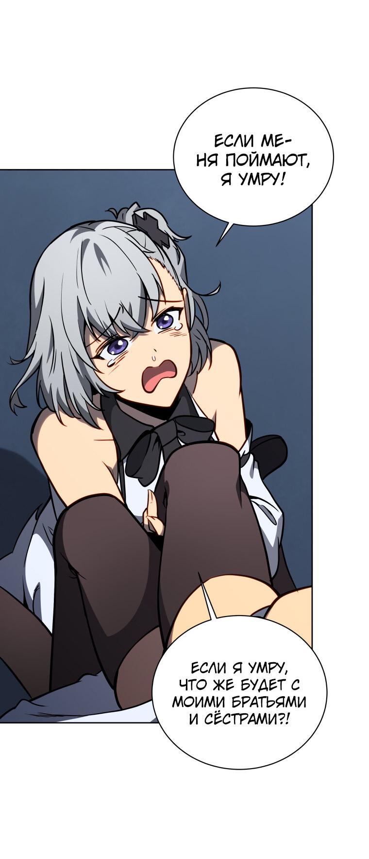 Манга Меня уволили из партии героев, потому что им не нужны мои навыки обучения, поэтому я укрепил свой [феод], который получил взамен своих пенсионных денег - Глава 165 Страница 19