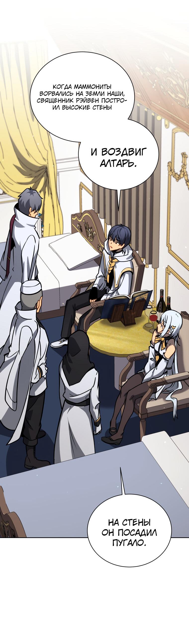 Манга Меня уволили из партии героев, потому что им не нужны мои навыки обучения, поэтому я укрепил свой [феод], который получил взамен своих пенсионных денег - Глава 165 Страница 43