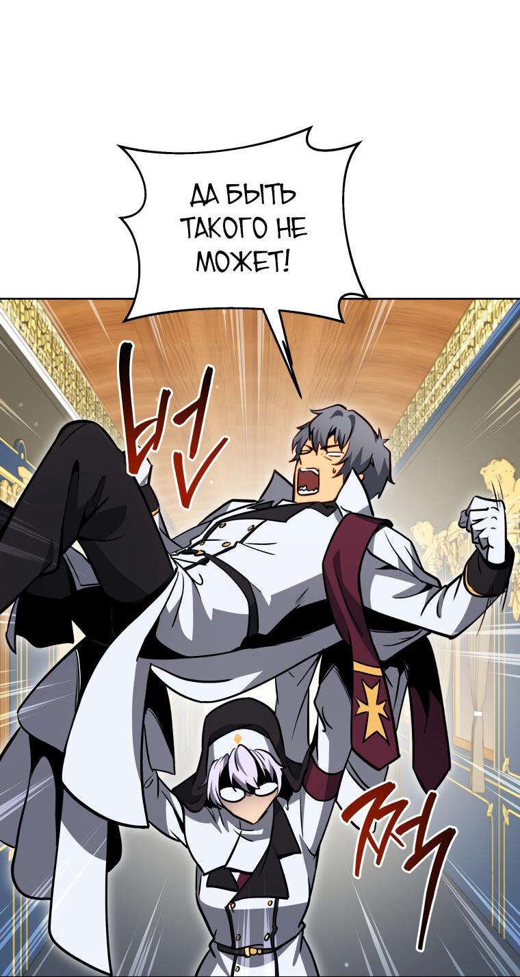 Манга Меня уволили из партии героев, потому что им не нужны мои навыки обучения, поэтому я укрепил свой [феод], который получил взамен своих пенсионных денег - Глава 165 Страница 53