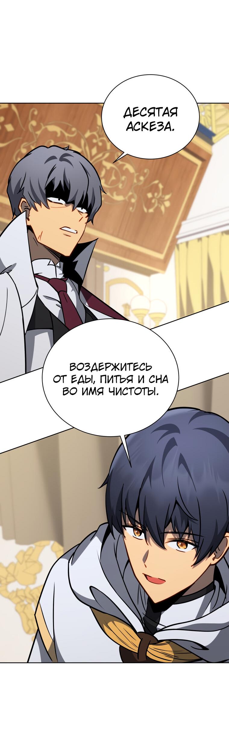 Манга Меня уволили из партии героев, потому что им не нужны мои навыки обучения, поэтому я укрепил свой [феод], который получил взамен своих пенсионных денег - Глава 165 Страница 41