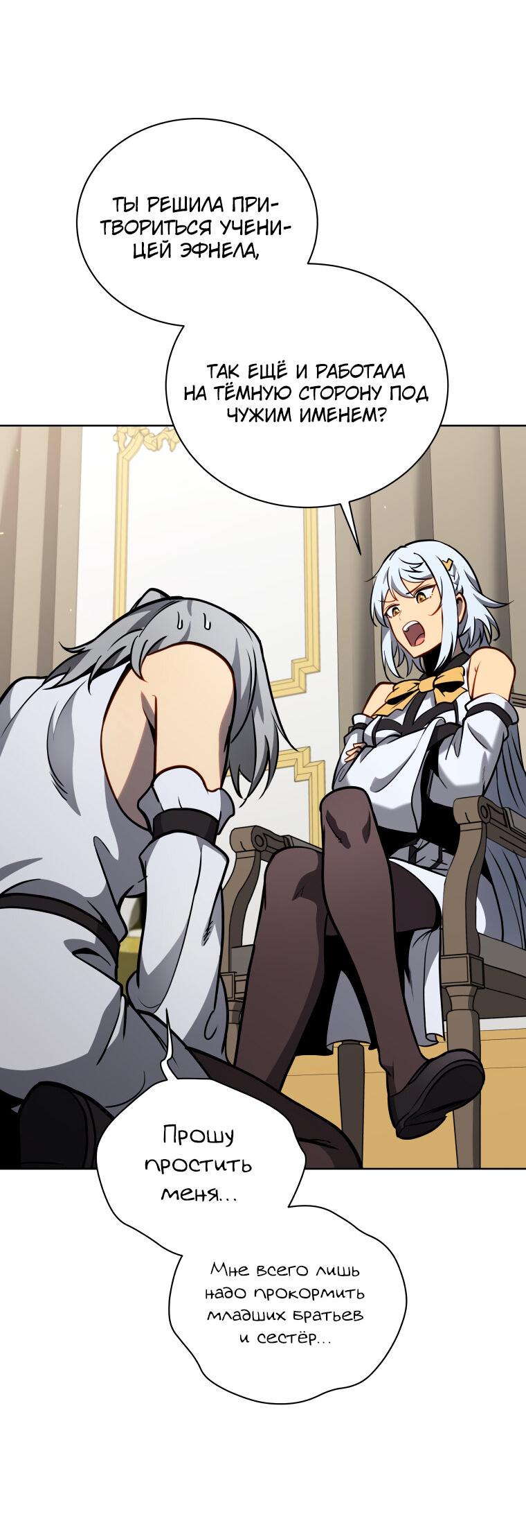 Манга Меня уволили из партии героев, потому что им не нужны мои навыки обучения, поэтому я укрепил свой [феод], который получил взамен своих пенсионных денег - Глава 165 Страница 15