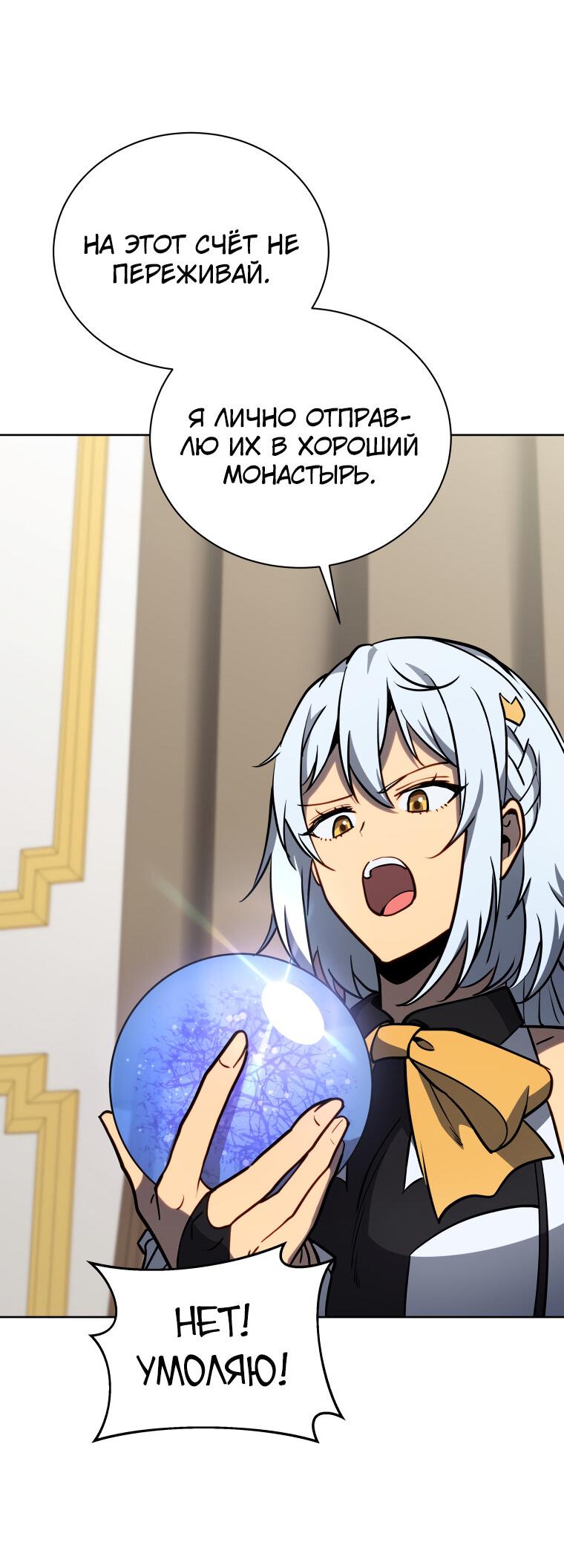 Манга Меня уволили из партии героев, потому что им не нужны мои навыки обучения, поэтому я укрепил свой [феод], который получил взамен своих пенсионных денег - Глава 165 Страница 20