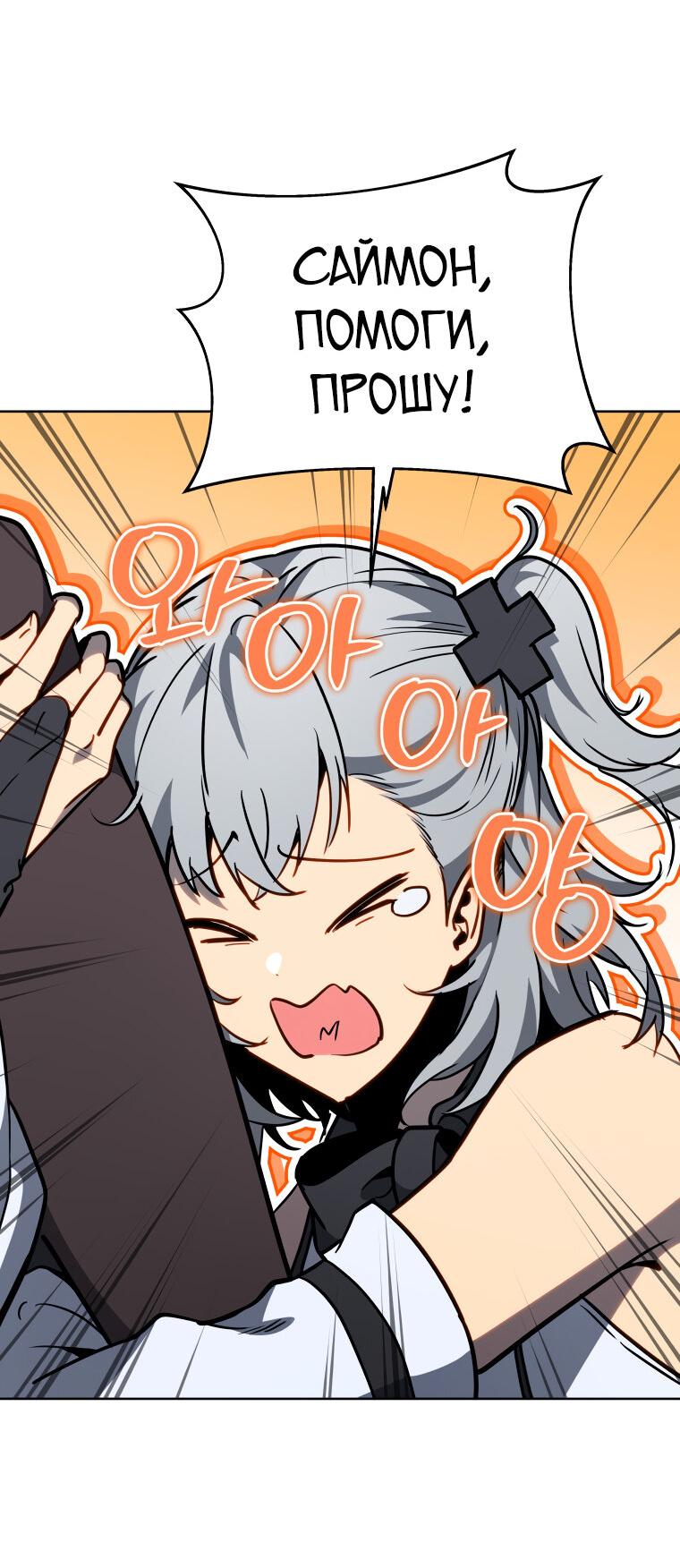 Манга Меня уволили из партии героев, потому что им не нужны мои навыки обучения, поэтому я укрепил свой [феод], который получил взамен своих пенсионных денег - Глава 165 Страница 21