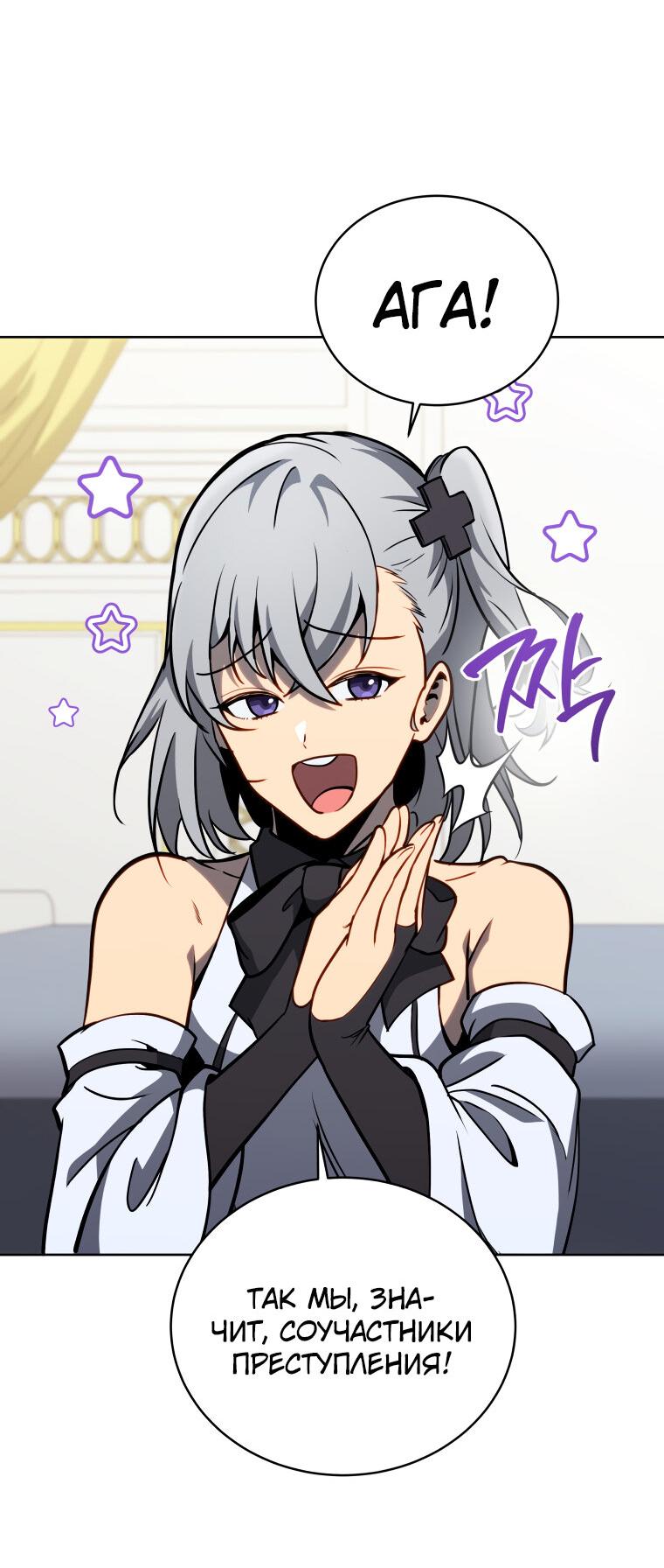 Манга Меня уволили из партии героев, потому что им не нужны мои навыки обучения, поэтому я укрепил свой [феод], который получил взамен своих пенсионных денег - Глава 165 Страница 26