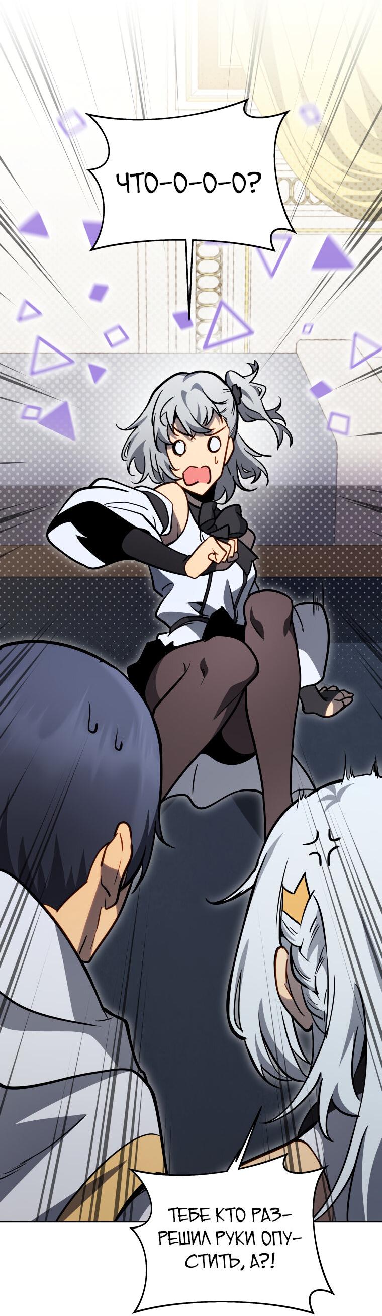 Манга Меня уволили из партии героев, потому что им не нужны мои навыки обучения, поэтому я укрепил свой [феод], который получил взамен своих пенсионных денег - Глава 165 Страница 9