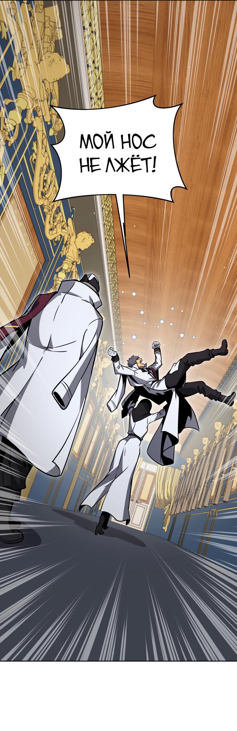 Манга Меня уволили из партии героев, потому что им не нужны мои навыки обучения, поэтому я укрепил свой [феод], который получил взамен своих пенсионных денег - Глава 165 Страница 54