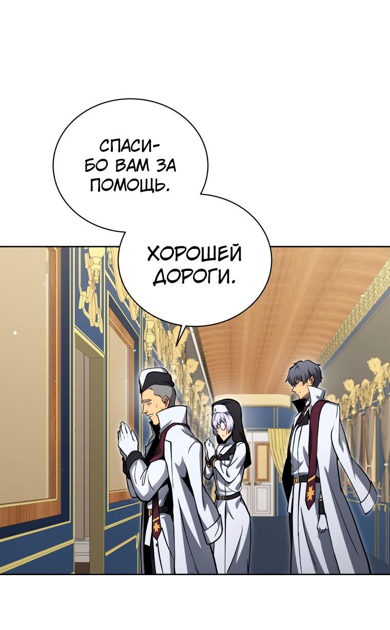 Манга Меня уволили из партии героев, потому что им не нужны мои навыки обучения, поэтому я укрепил свой [феод], который получил взамен своих пенсионных денег - Глава 165 Страница 32