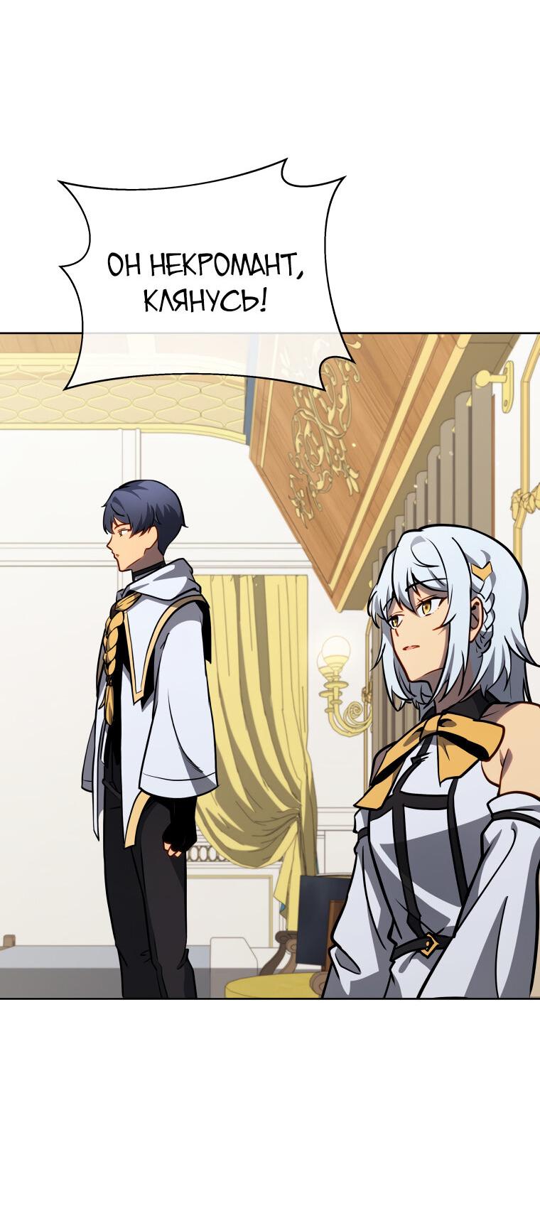 Манга Меня уволили из партии героев, потому что им не нужны мои навыки обучения, поэтому я укрепил свой [феод], который получил взамен своих пенсионных денег - Глава 165 Страница 55