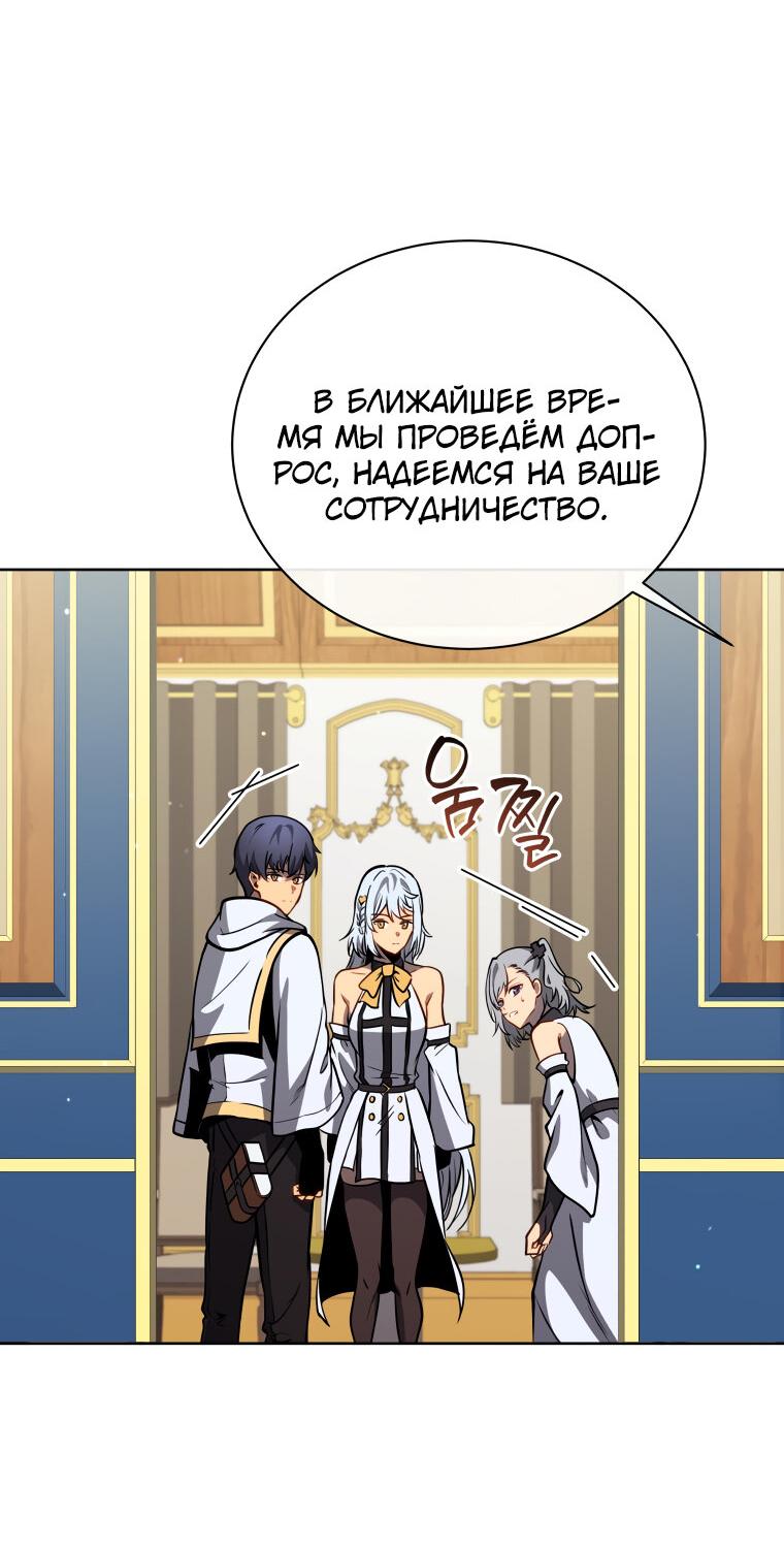 Манга Меня уволили из партии героев, потому что им не нужны мои навыки обучения, поэтому я укрепил свой [феод], который получил взамен своих пенсионных денег - Глава 165 Страница 28