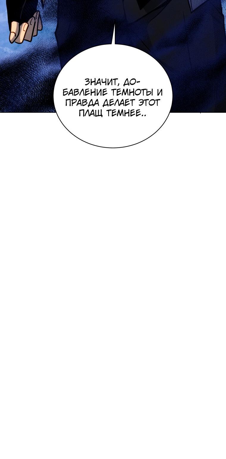 Манга Меня уволили из партии героев, потому что им не нужны мои навыки обучения, поэтому я укрепил свой [феод], который получил взамен своих пенсионных денег - Глава 164 Страница 30