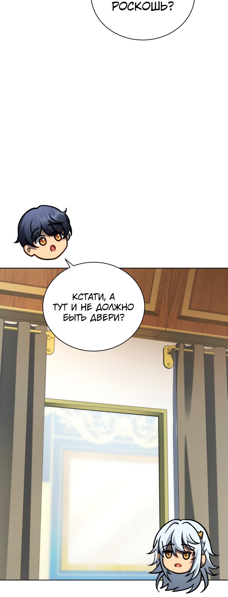 Манга Меня уволили из партии героев, потому что им не нужны мои навыки обучения, поэтому я укрепил свой [феод], который получил взамен своих пенсионных денег - Глава 164 Страница 19