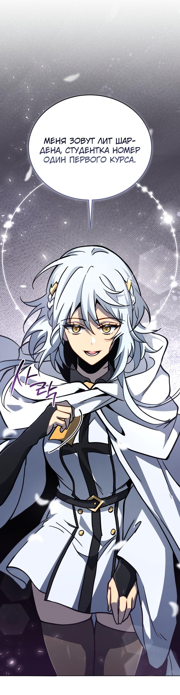 Манга Меня уволили из партии героев, потому что им не нужны мои навыки обучения, поэтому я укрепил свой [феод], который получил взамен своих пенсионных денег - Глава 164 Страница 47