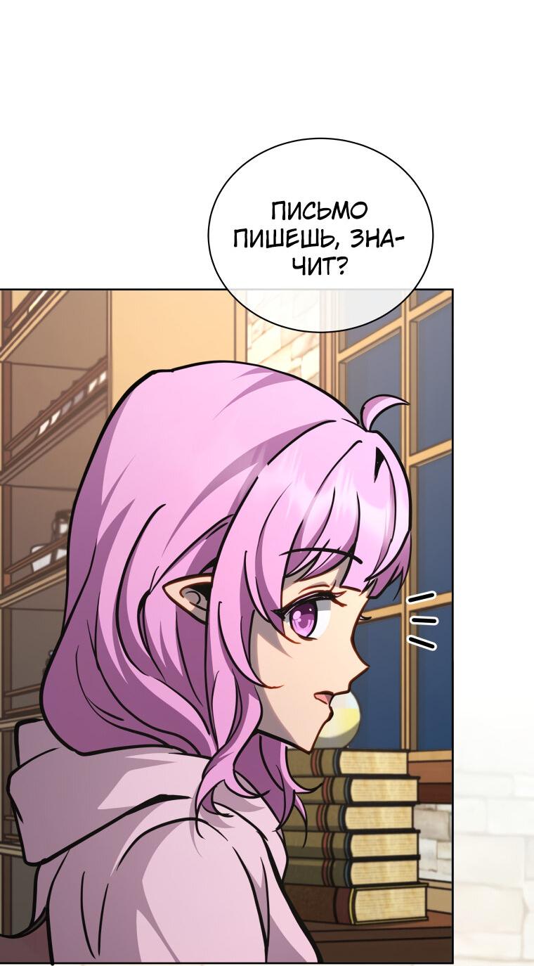 Манга Меня уволили из партии героев, потому что им не нужны мои навыки обучения, поэтому я укрепил свой [феод], который получил взамен своих пенсионных денег - Глава 164 Страница 8