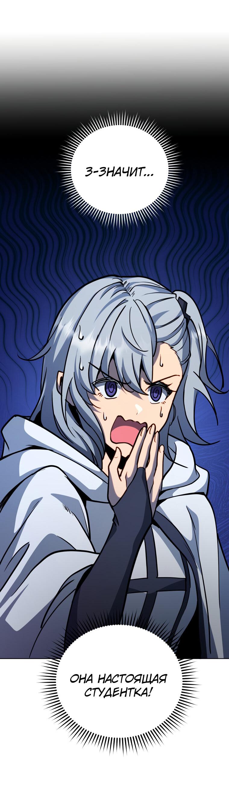 Манга Меня уволили из партии героев, потому что им не нужны мои навыки обучения, поэтому я укрепил свой [феод], который получил взамен своих пенсионных денег - Глава 164 Страница 50