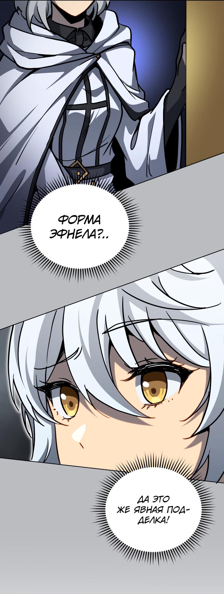 Манга Меня уволили из партии героев, потому что им не нужны мои навыки обучения, поэтому я укрепил свой [феод], который получил взамен своих пенсионных денег - Глава 164 Страница 40